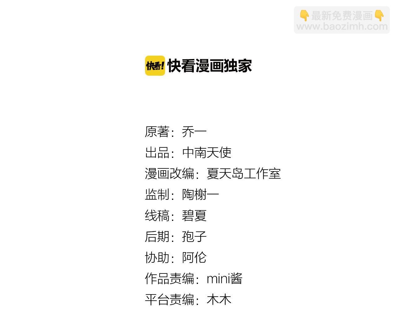 第14话 最好的我们