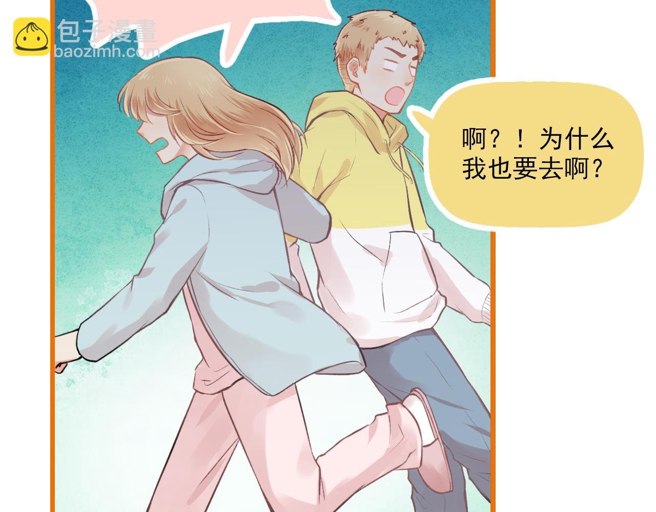 第14话 最好的我们
