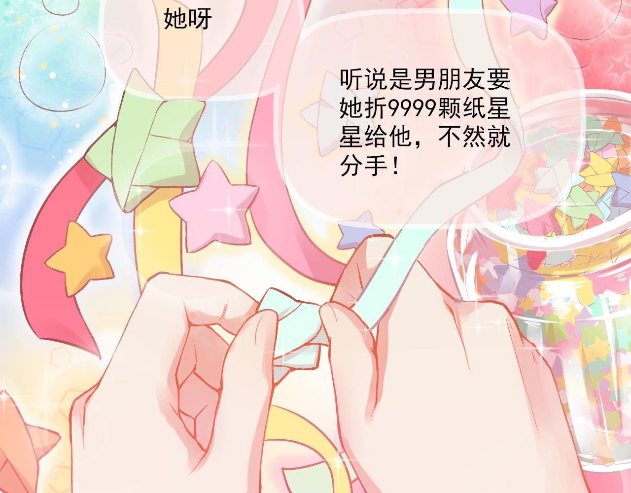 第14话 最好的我们