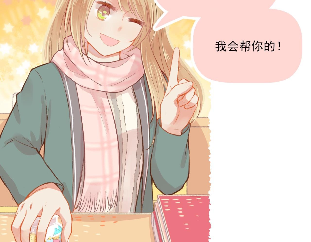 第14话 最好的我们