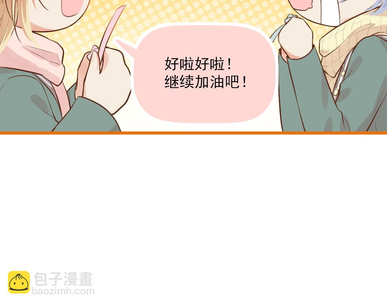 第14话 最好的我们