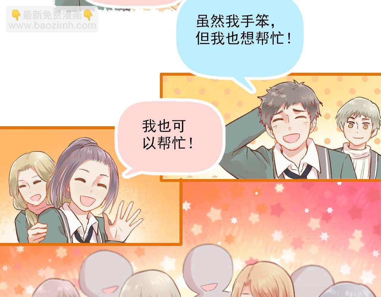 第14话 最好的我们