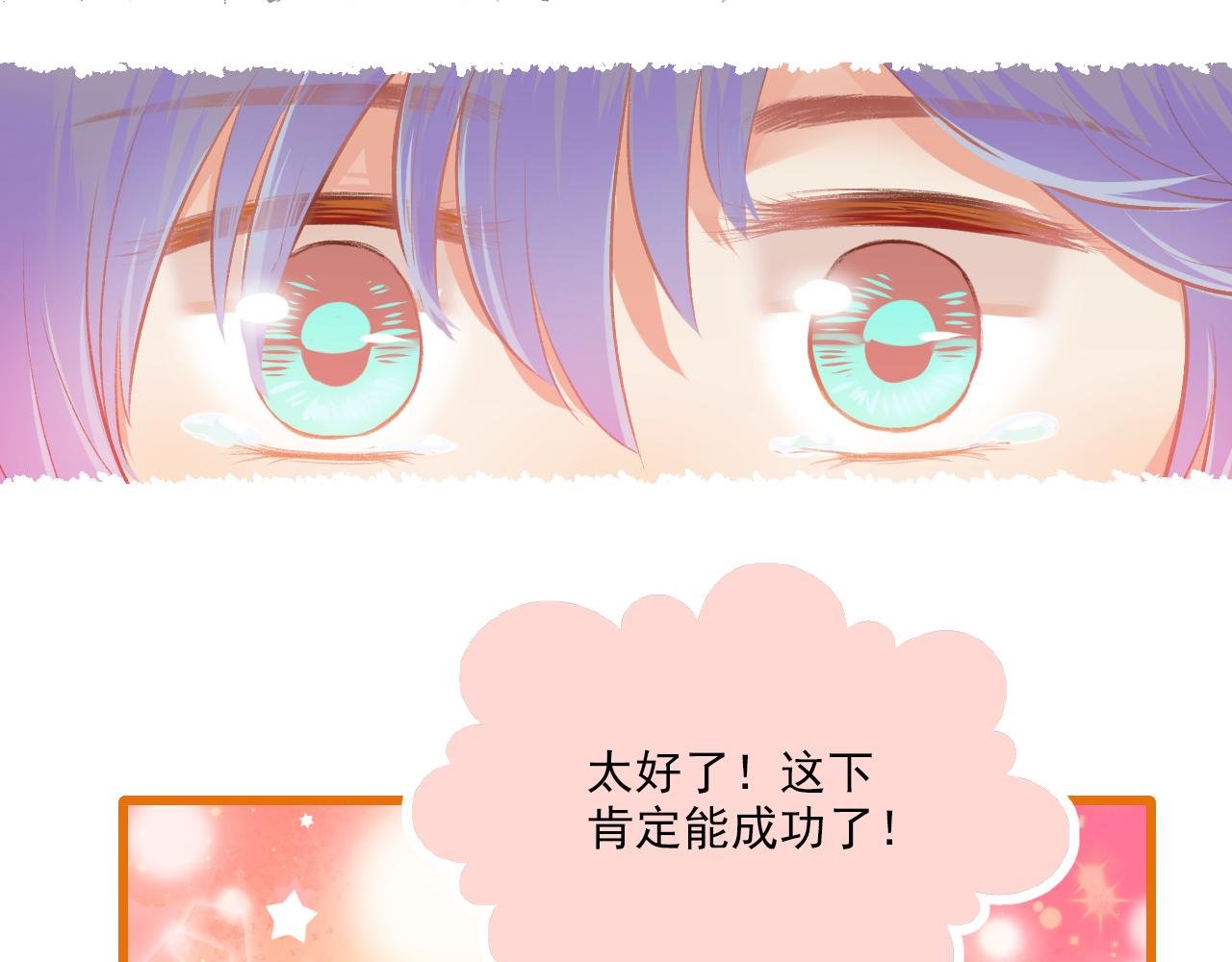 第14话 最好的我们