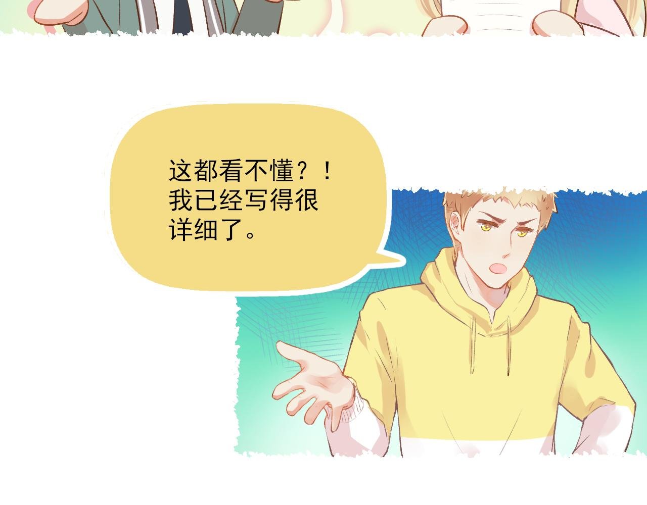 第15话 心机boy，F君