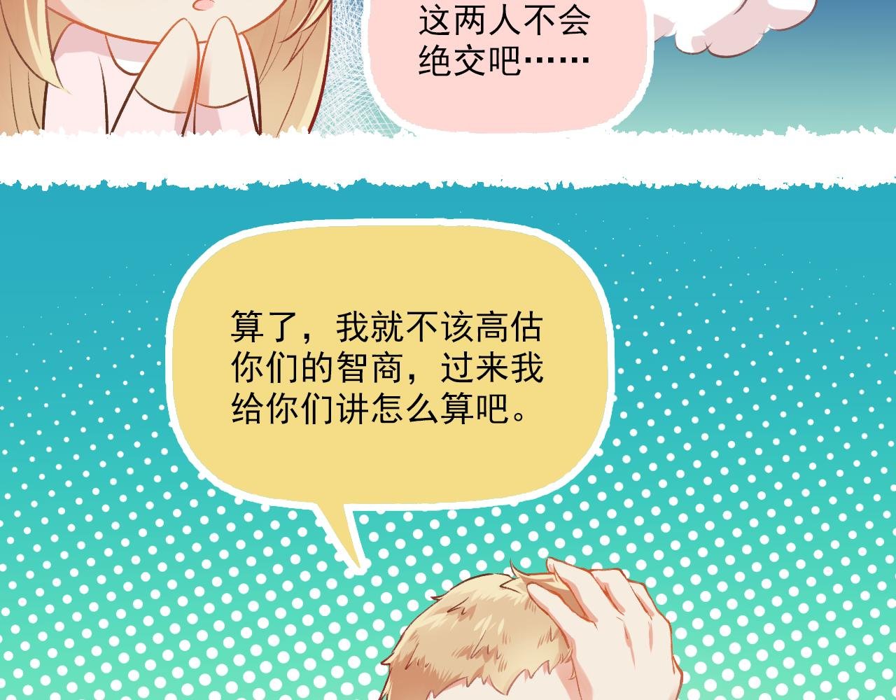 第15话 心机boy，F君