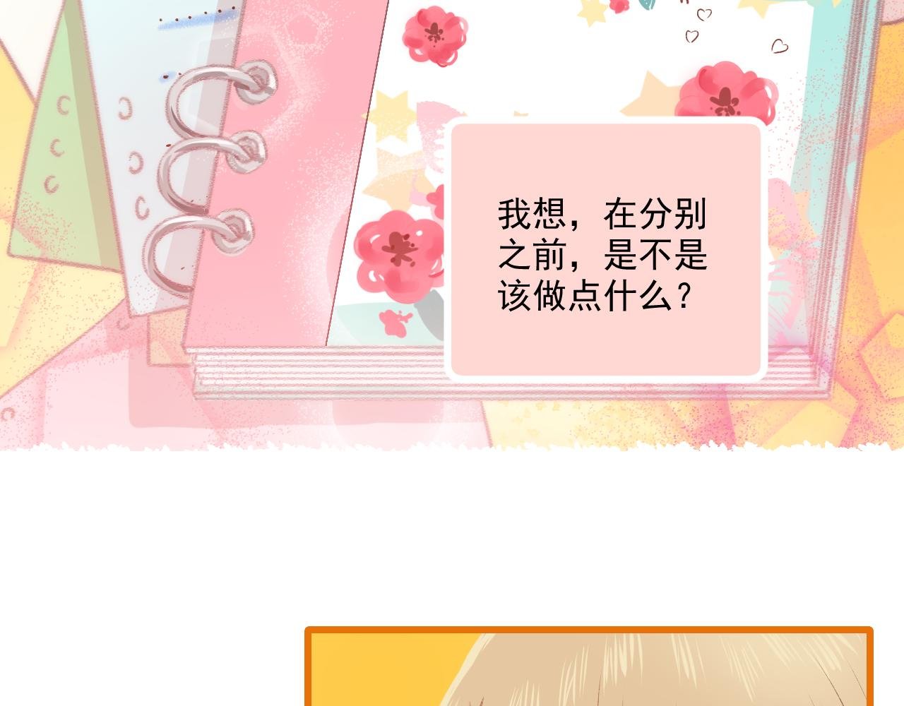 第15话 心机boy，F君