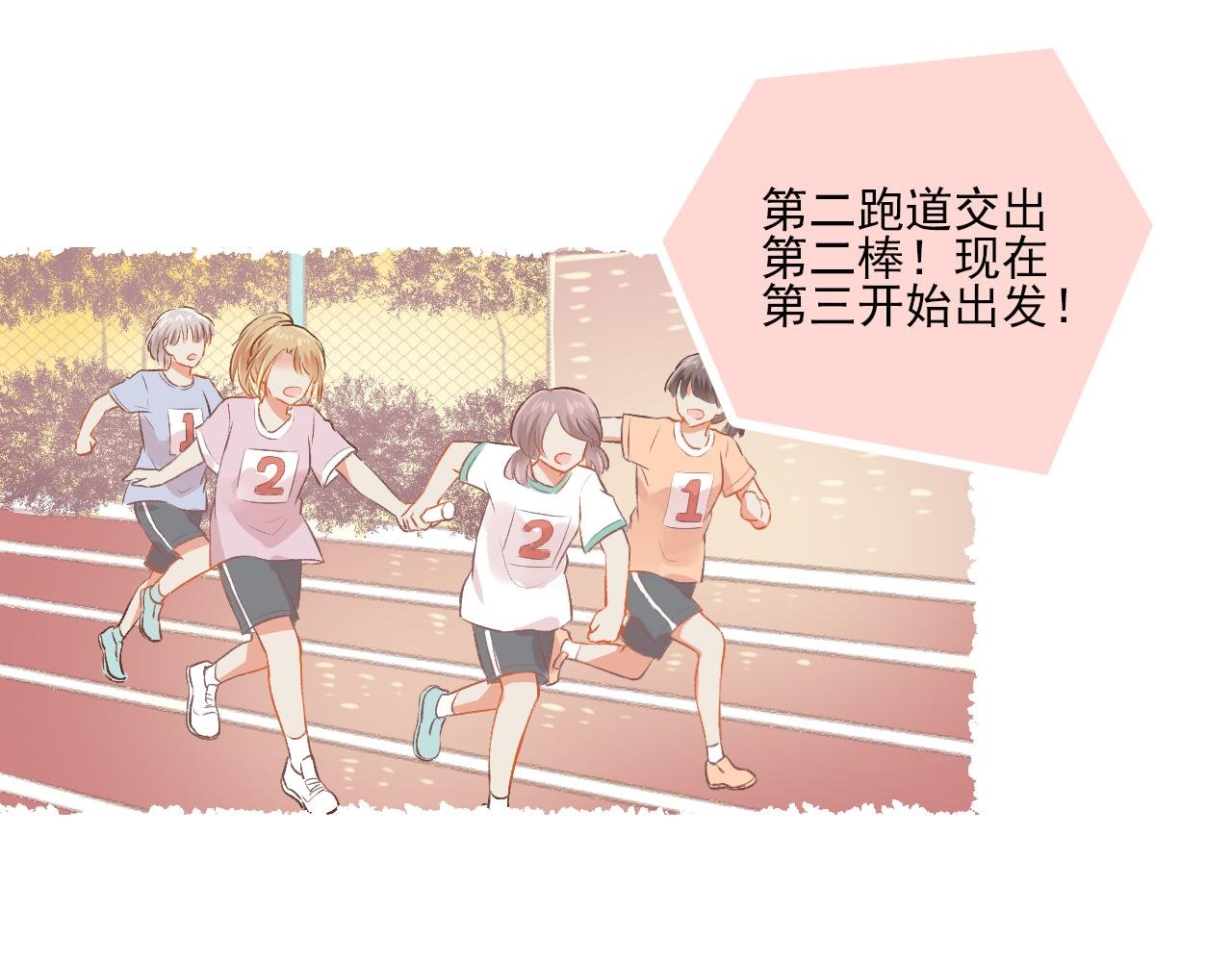 第16话 安全感