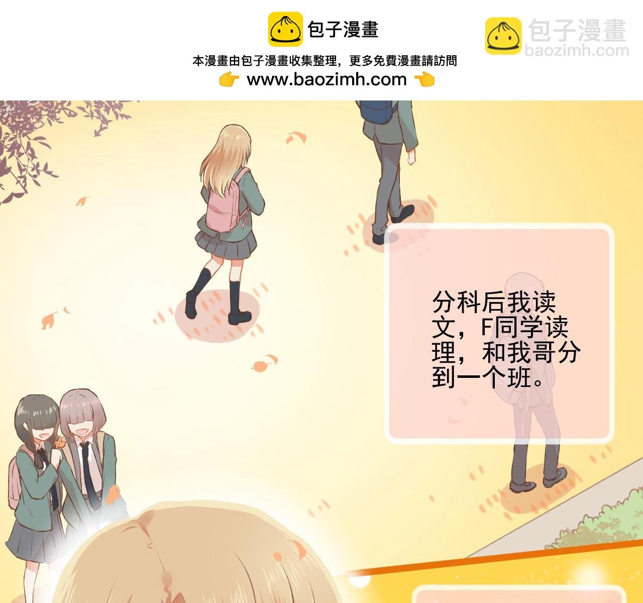 第17话 他要出国留学？