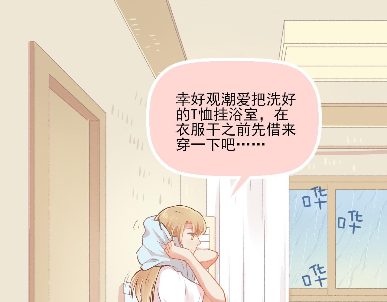 第17话 他要出国留学？