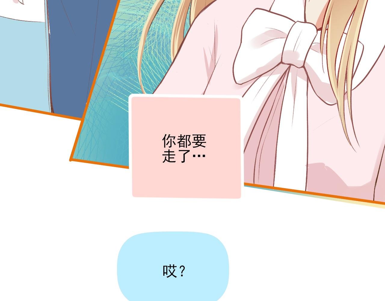 第18话 他从我的世界里消失了