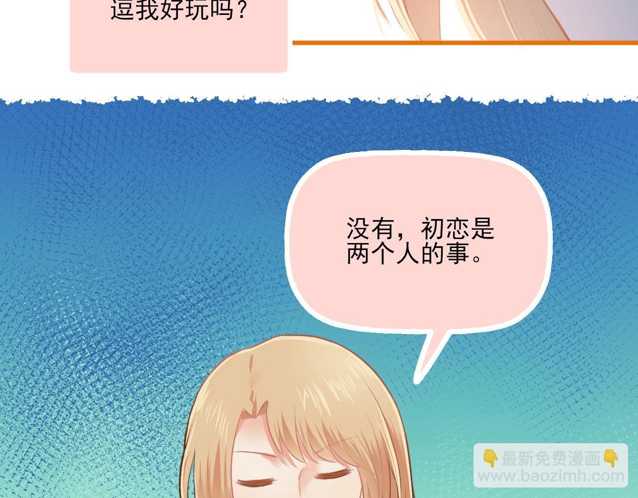 第18话 他从我的世界里消失了