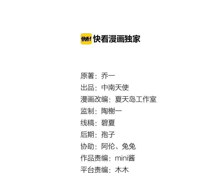 第1话 我的老公F君