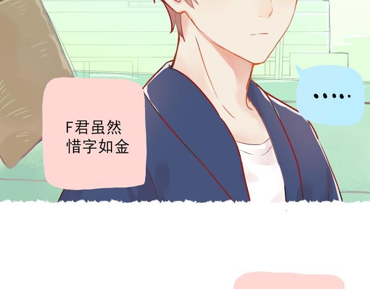 第1话 我的老公F君