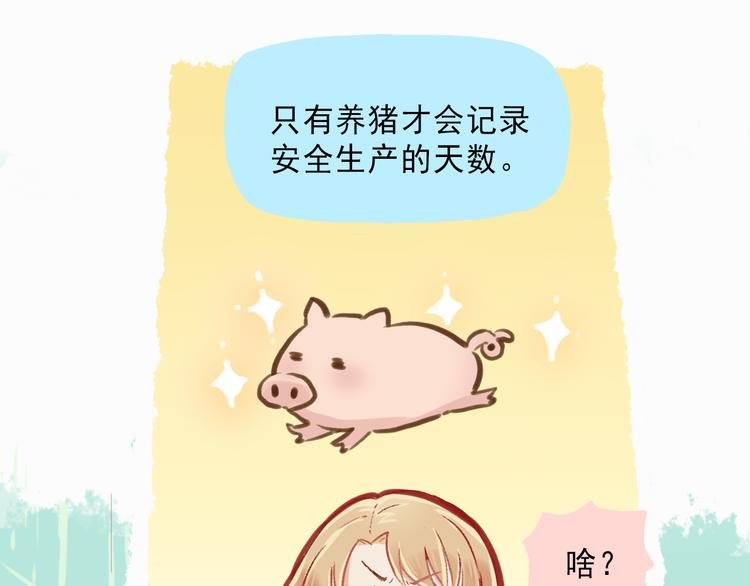 第1话 我的老公F君