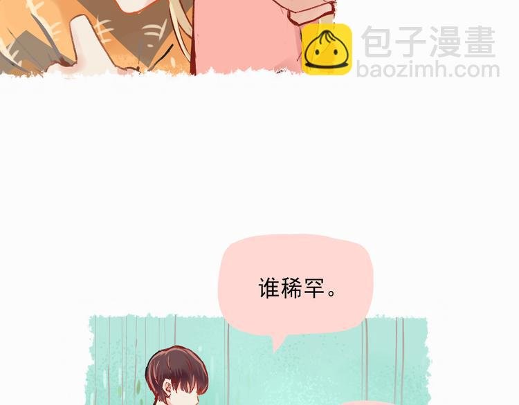 第1话 我的老公F君