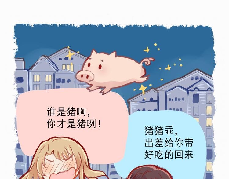 第1话 我的老公F君