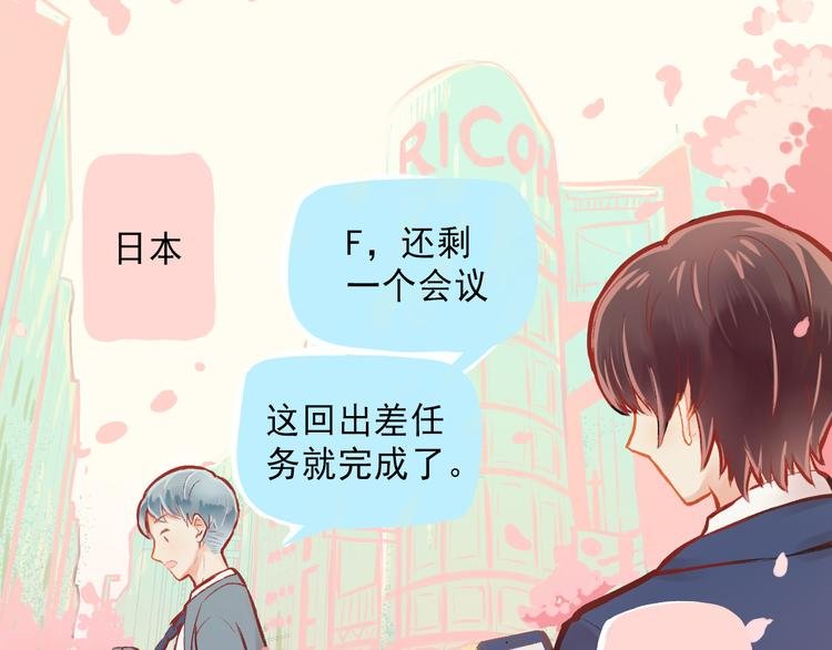 第1话 我的老公F君