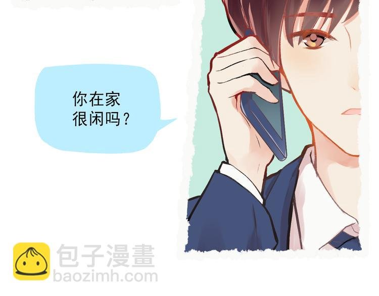 第1话 我的老公F君
