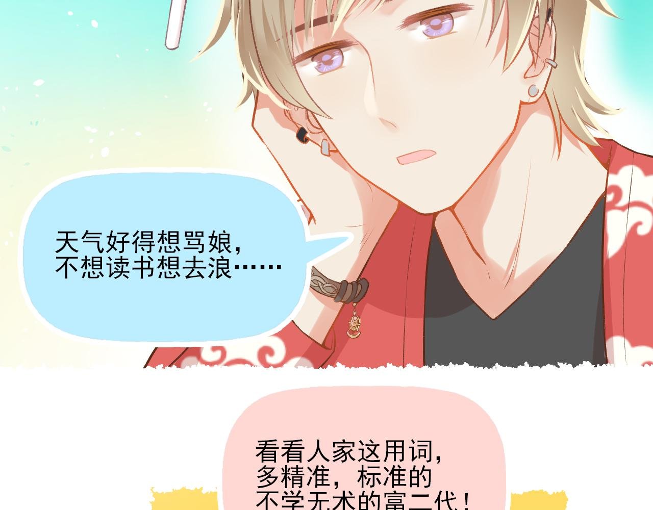 第19话 大学里的爱情