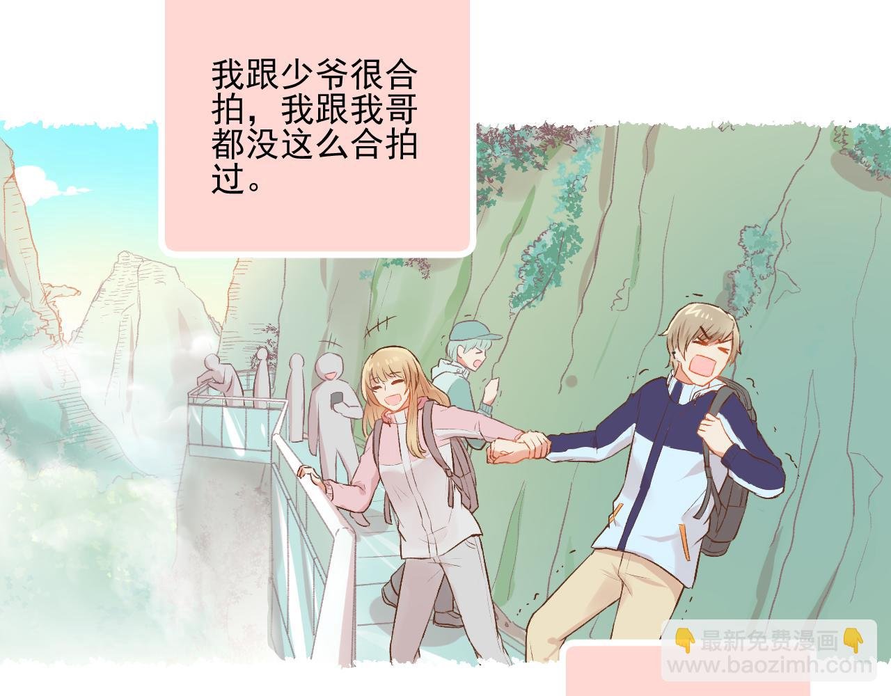 第19话 大学里的爱情