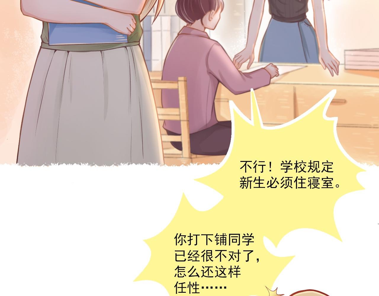 第20话 任性妄为的富二代