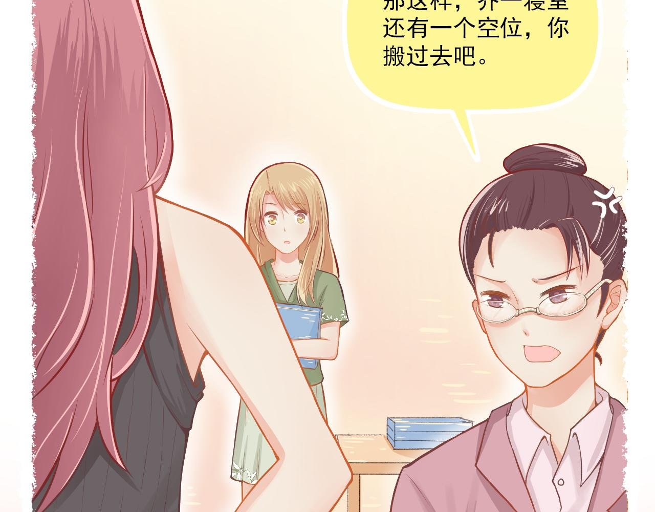 第20话 任性妄为的富二代