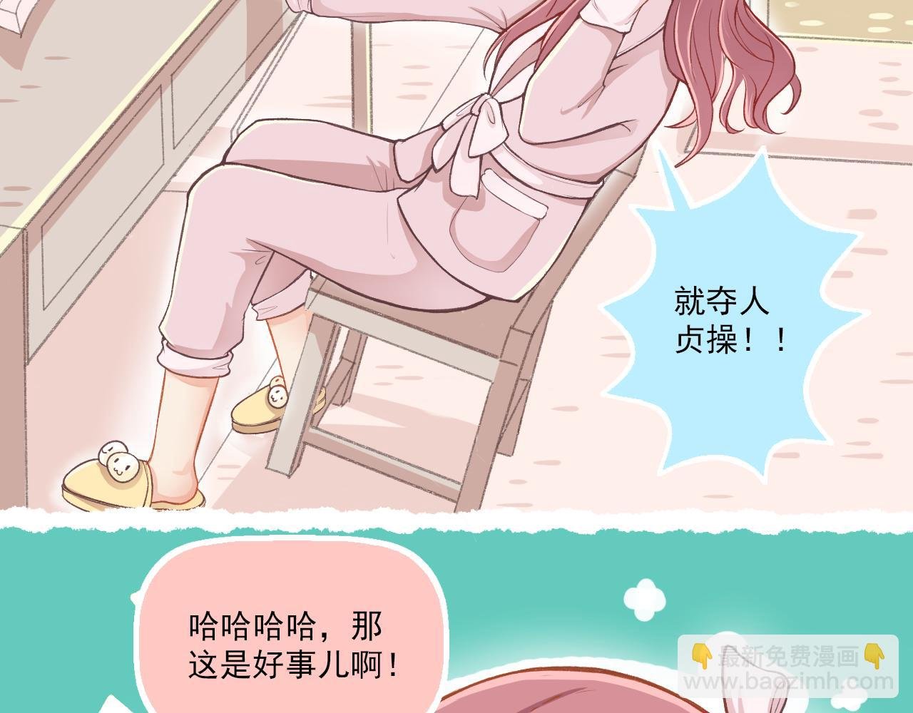 第20话 任性妄为的富二代