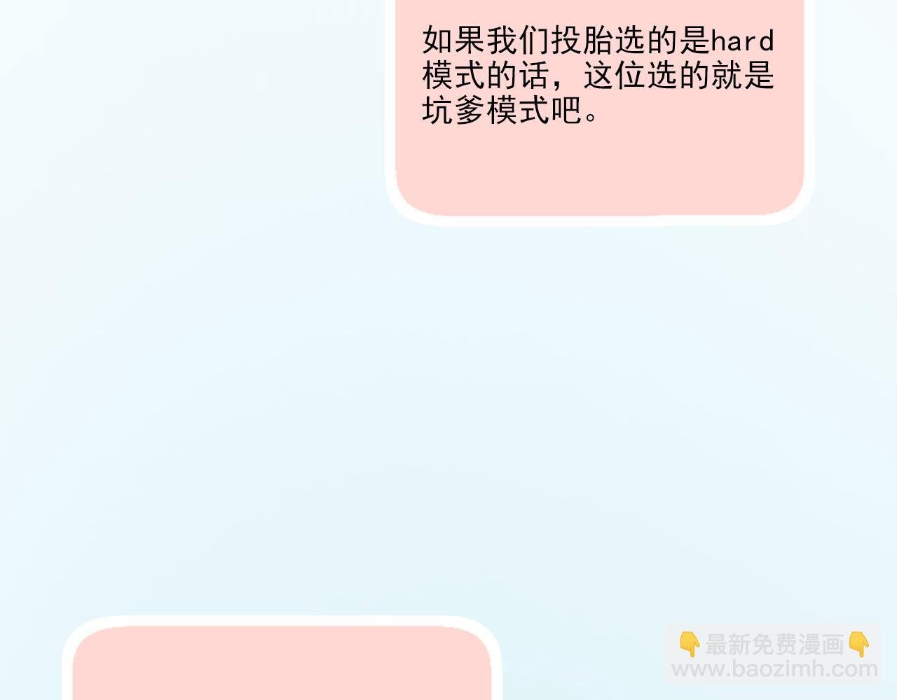 第20话 任性妄为的富二代