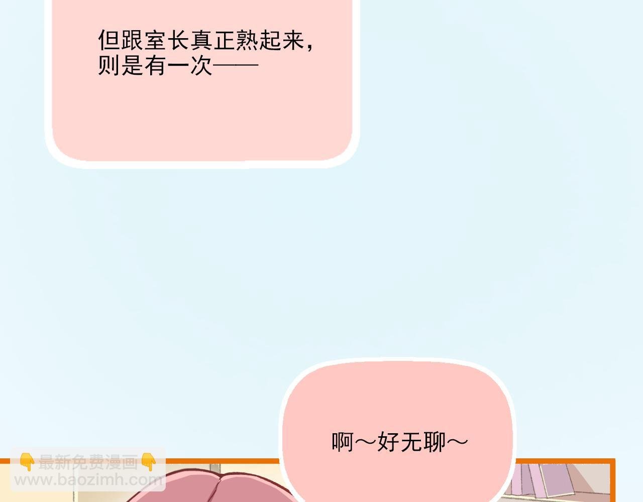 第20话 任性妄为的富二代