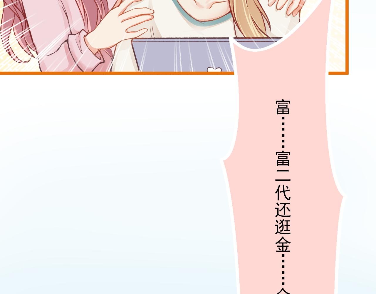 第20话 任性妄为的富二代
