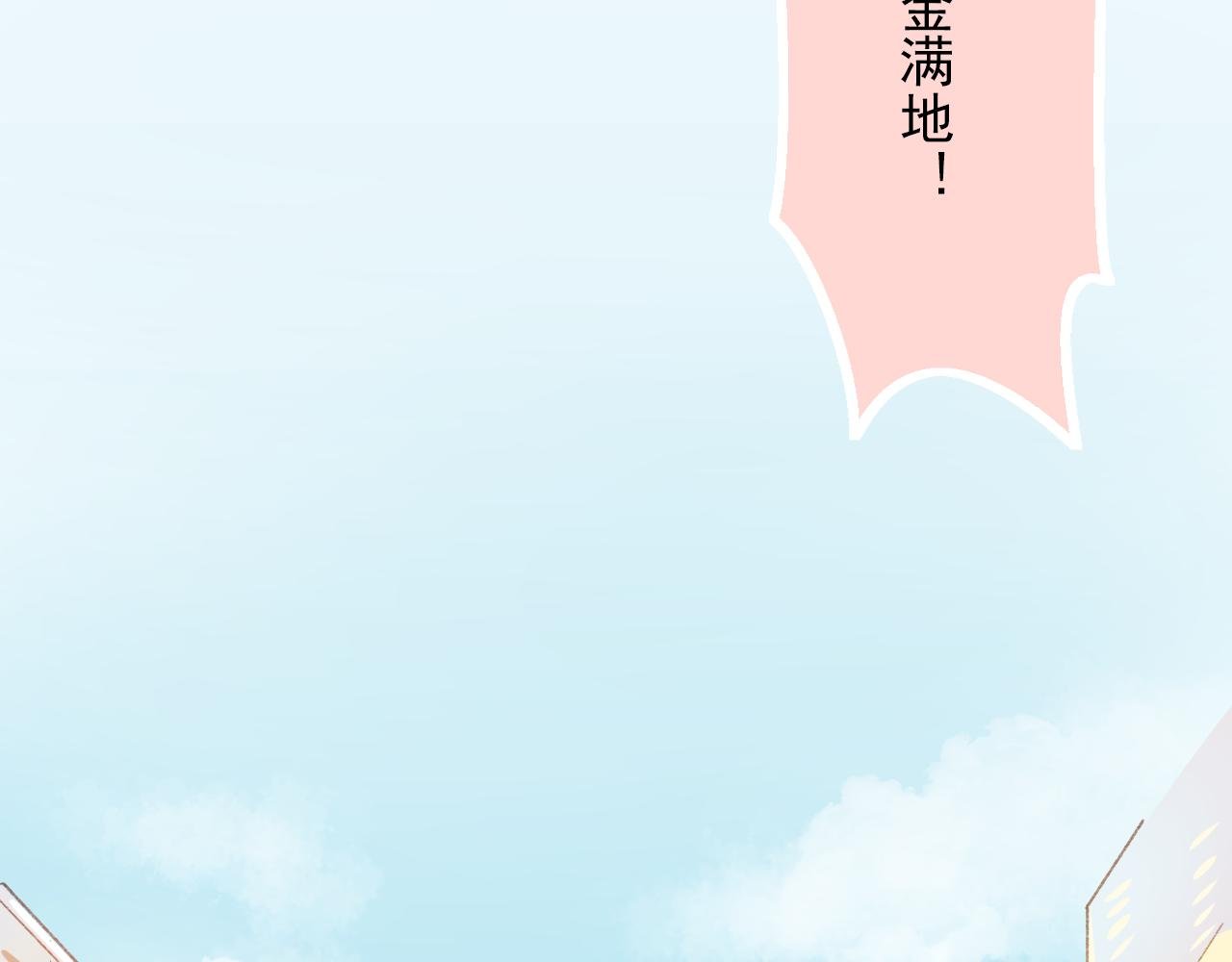 第20话 任性妄为的富二代