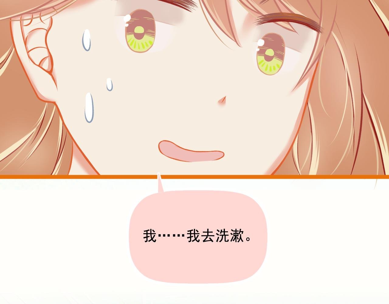 第27话 我记仇了！