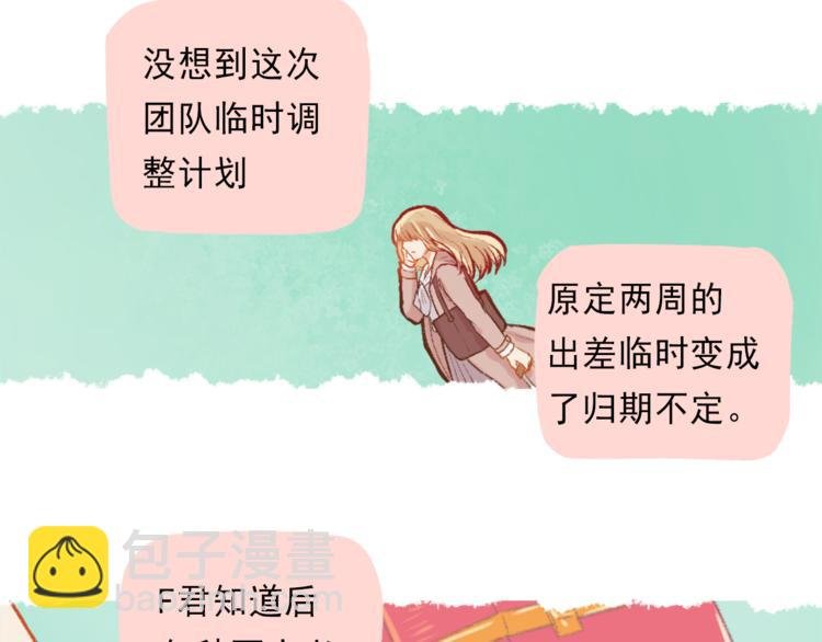 第2话 戏精夫妇