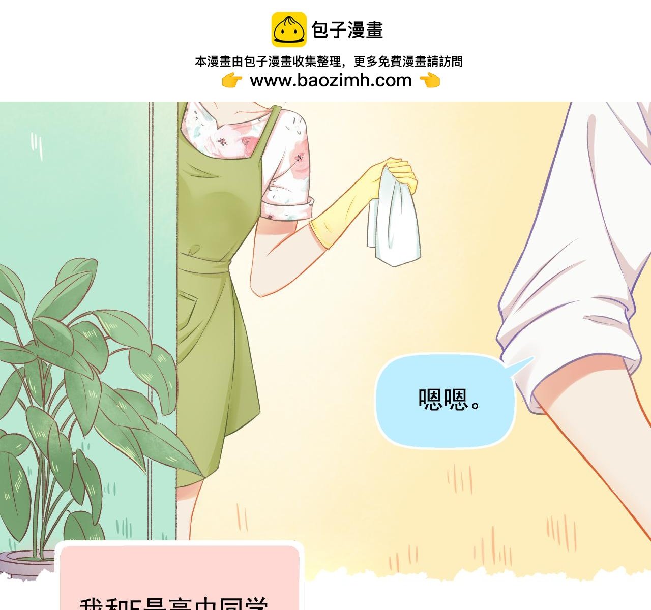 第29话 喝醉的F小朋友