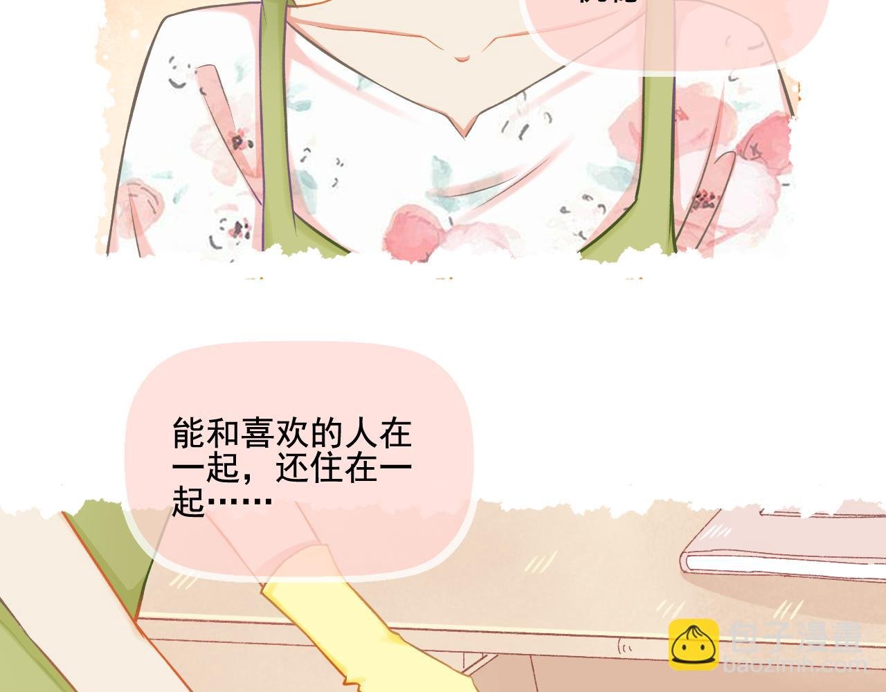 第29话 喝醉的F小朋友