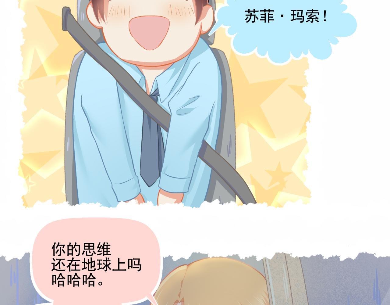 第29话 喝醉的F小朋友