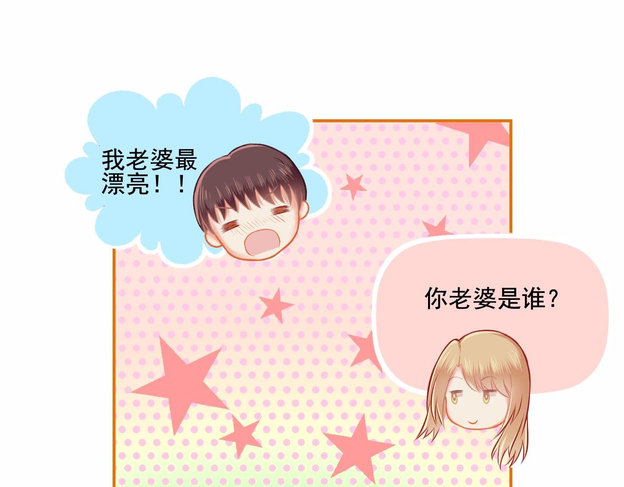 第29话 喝醉的F小朋友