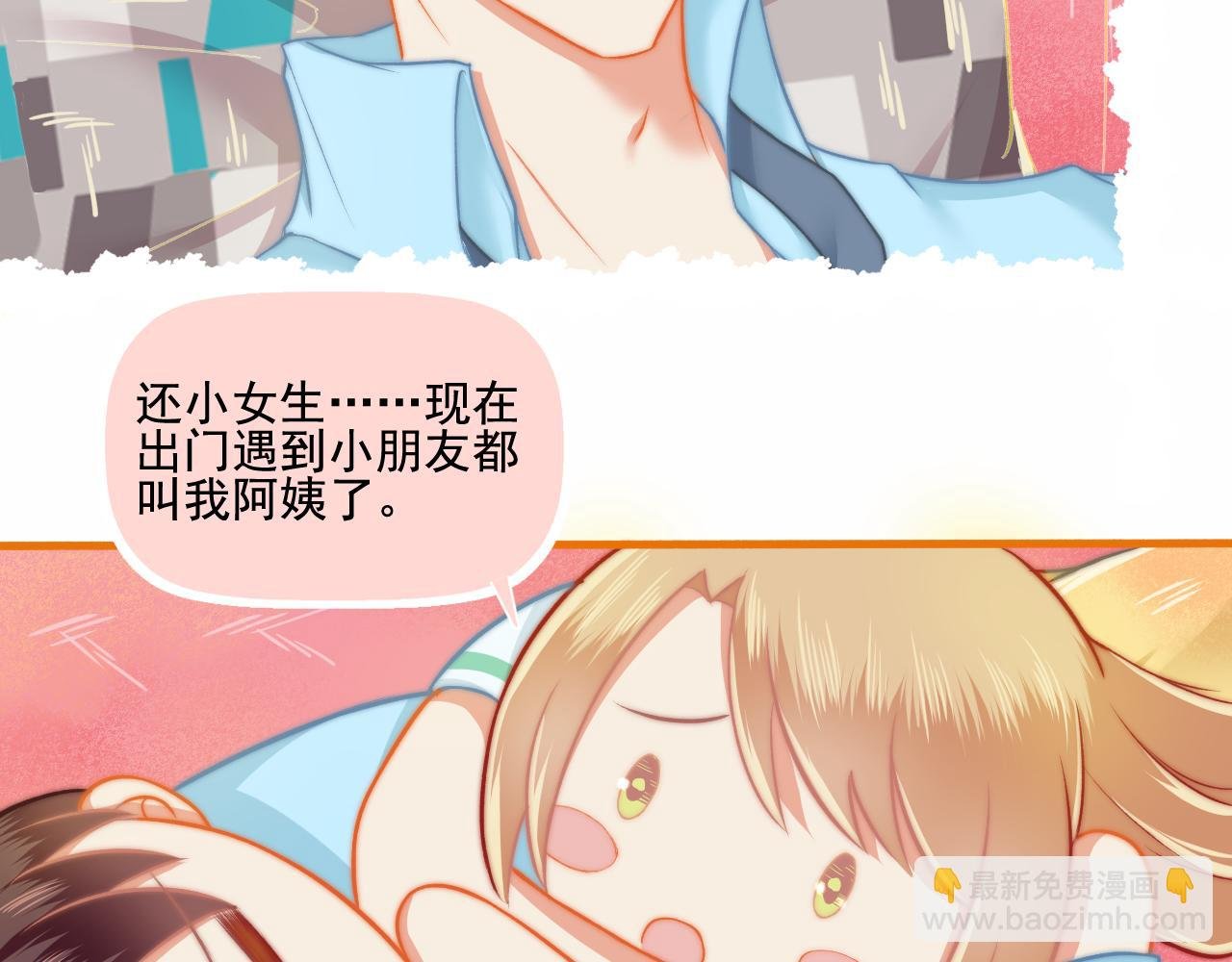 第29话 喝醉的F小朋友