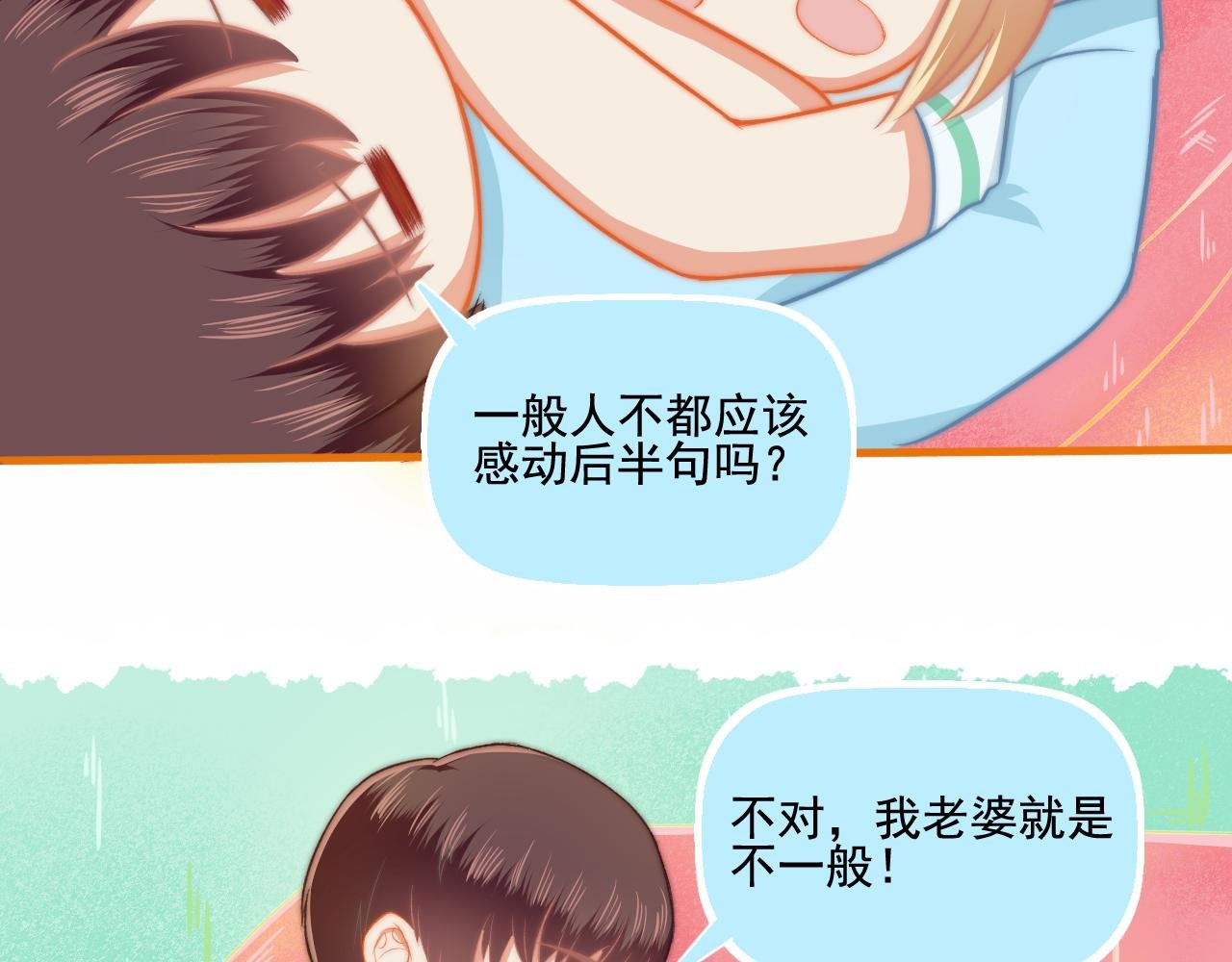 第29话 喝醉的F小朋友