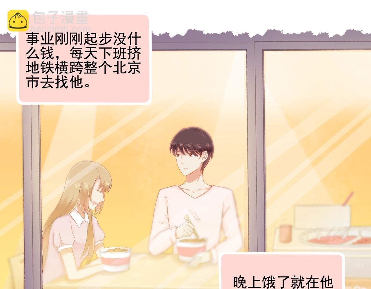 第29话 喝醉的F小朋友