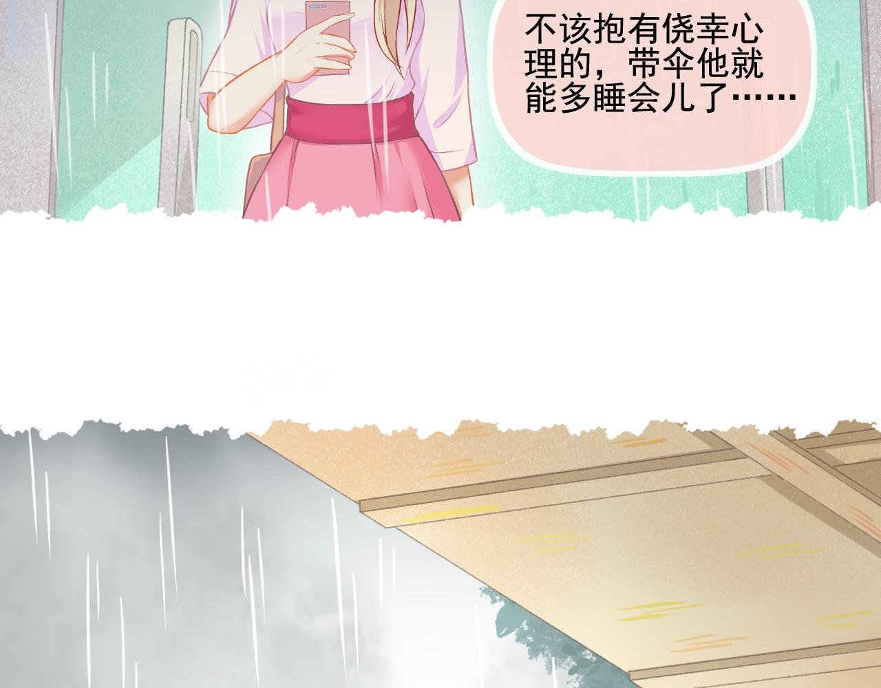 第30话 让人安心的他