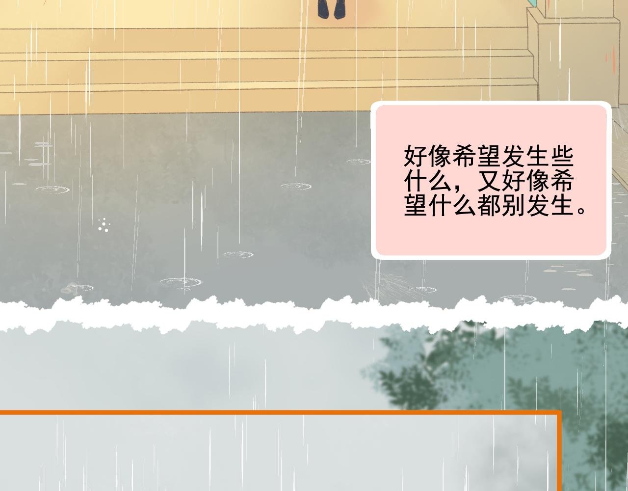 第30话 让人安心的他