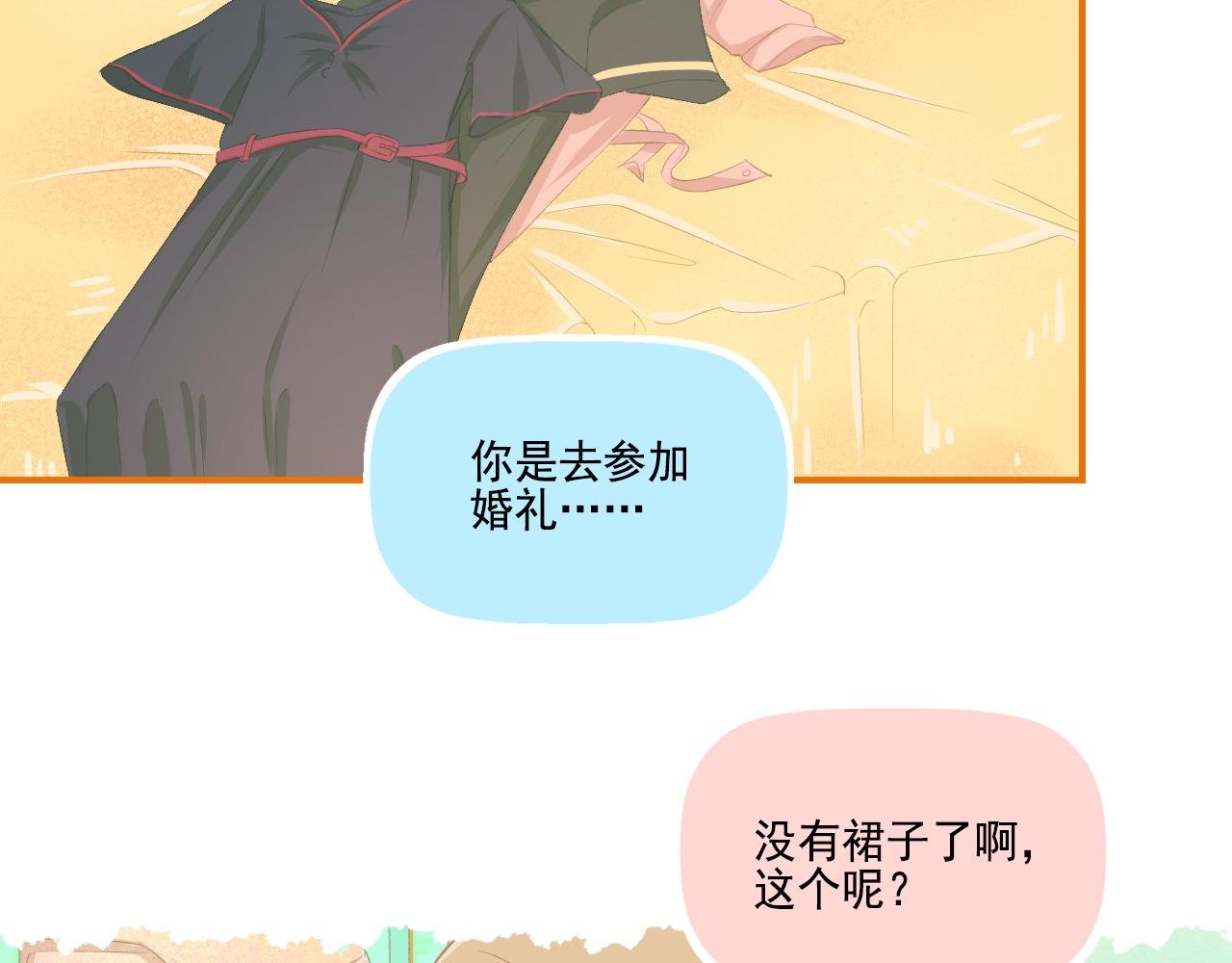 第32话 与你共度余生