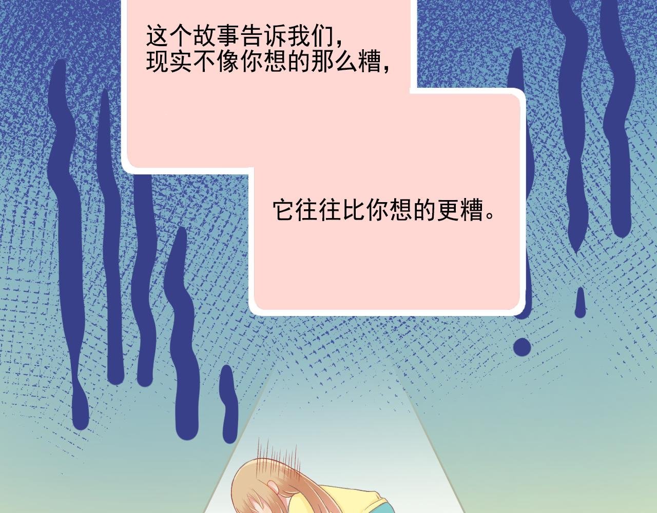 第32话 与你共度余生
