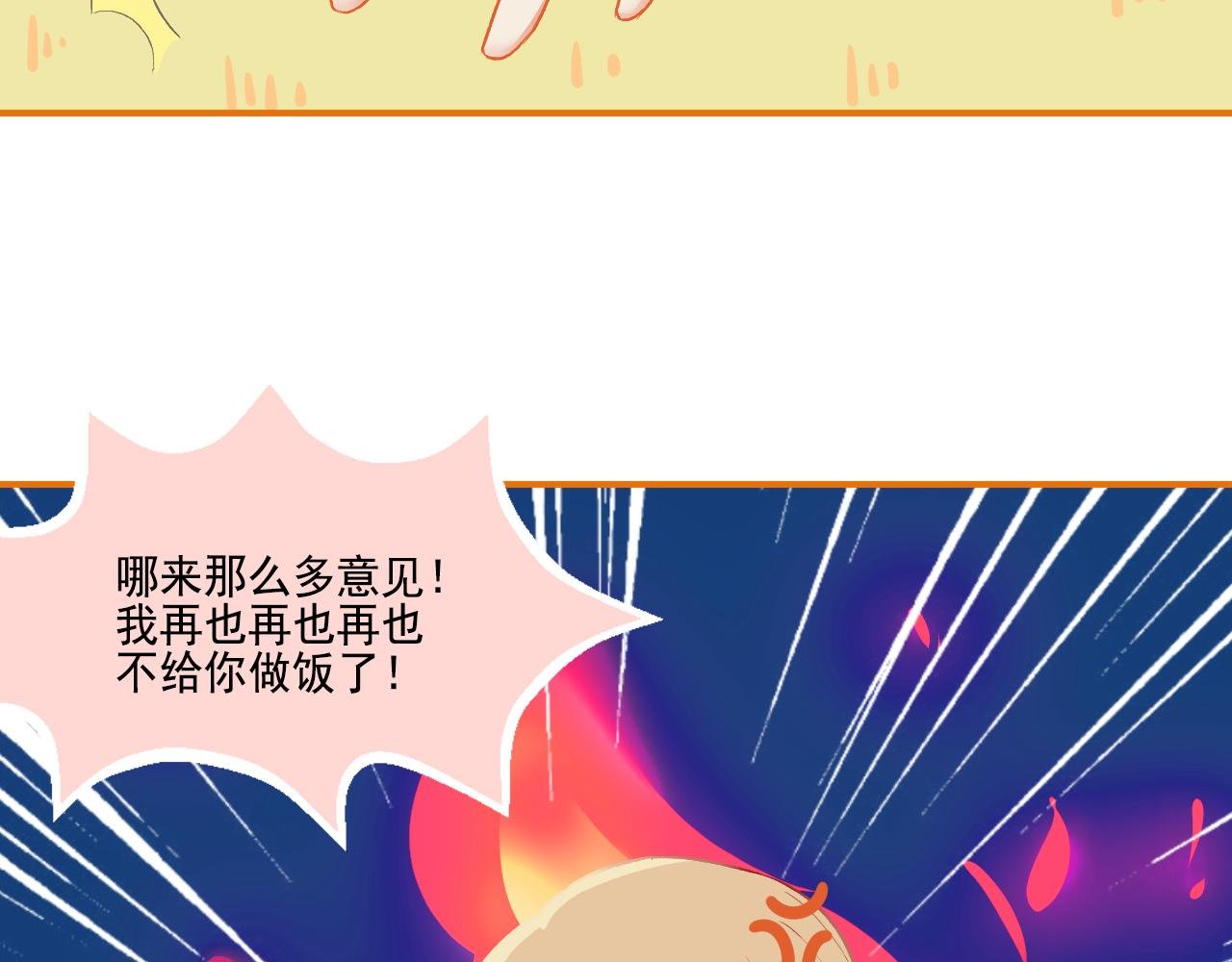 第34话 高冷人设崩塌