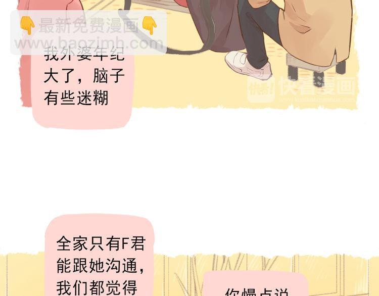 第3话 最温柔的人