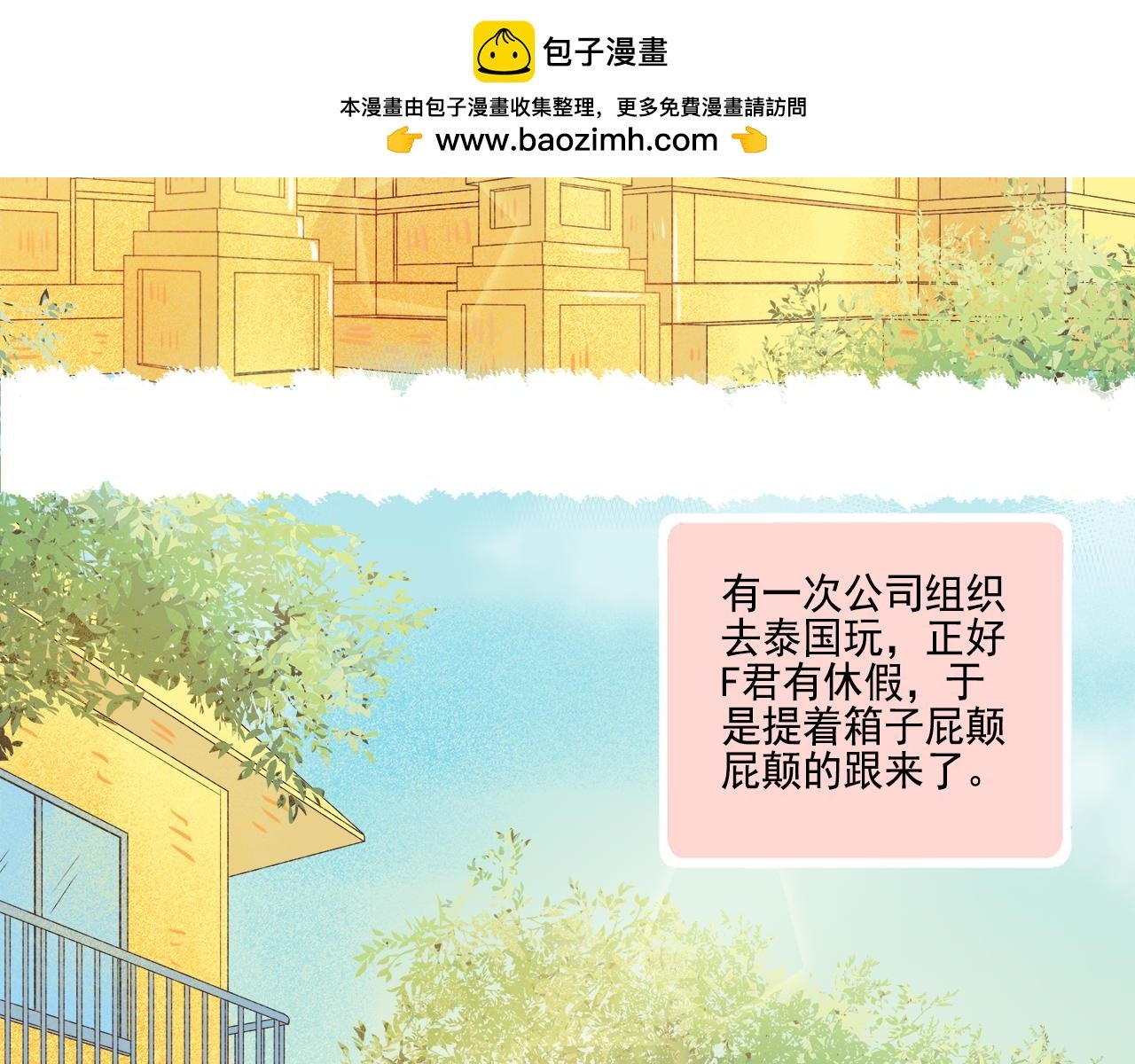 第41话 情话高手和导盲犬