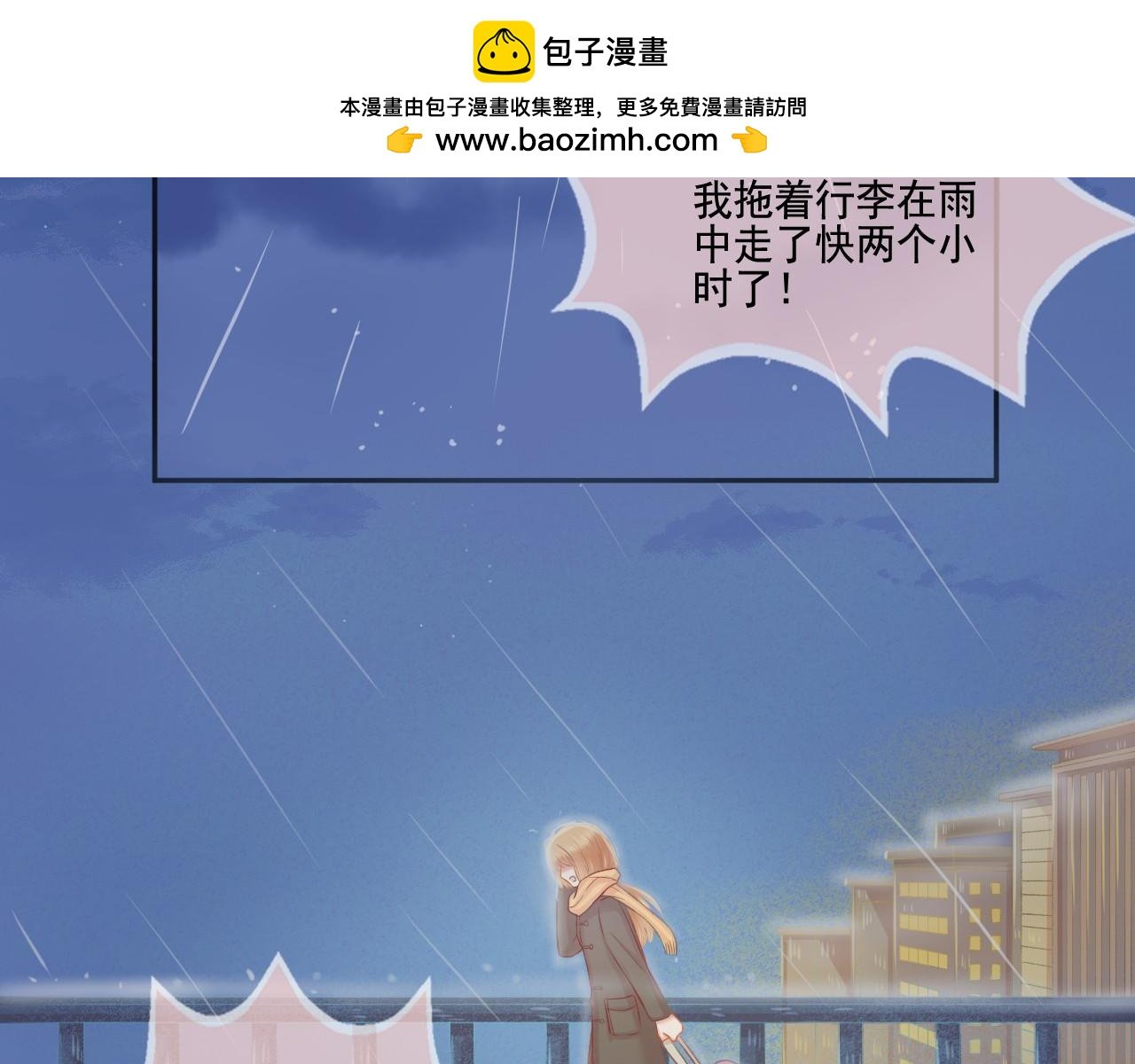 第43话 有一辈子慢慢爱你