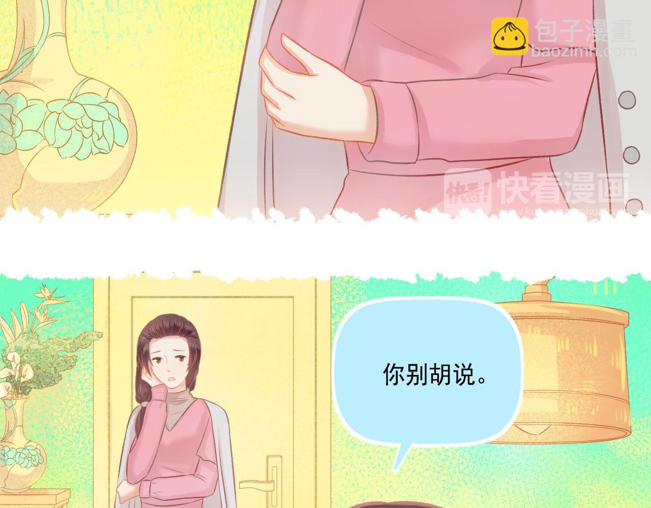 第46话 我婆婆超可爱der