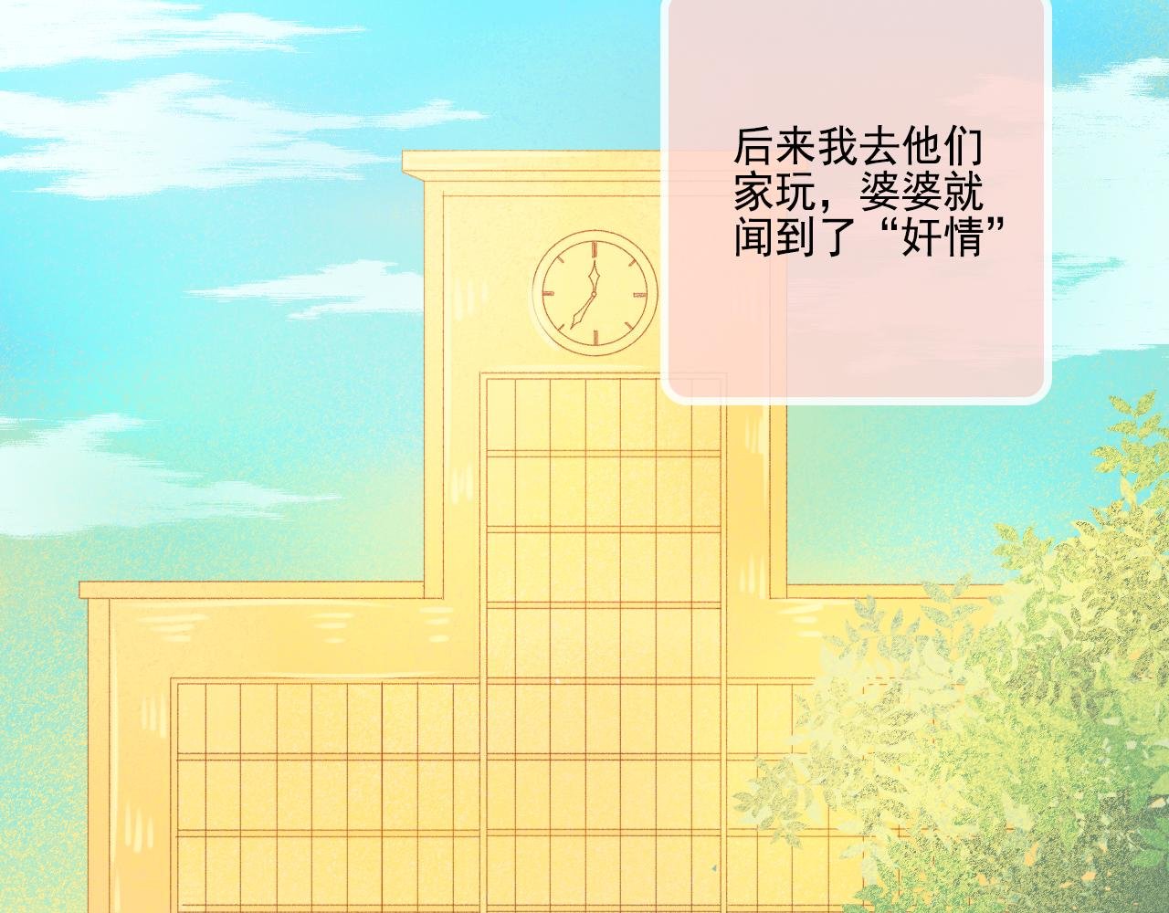 第46话 我婆婆超可爱der